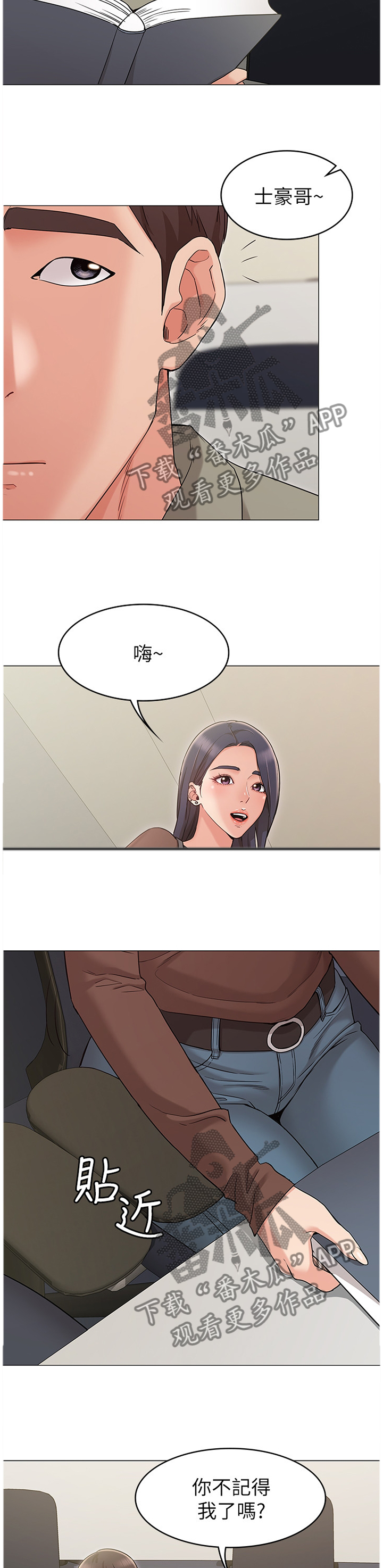 《奇怪的念想》漫画最新章节第24章：我手上的人跑不了免费下拉式在线观看章节第【4】张图片