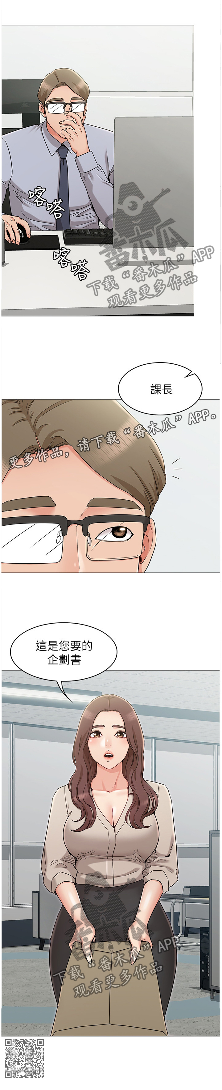 《奇怪的念想》漫画最新章节第25章：激将法免费下拉式在线观看章节第【1】张图片