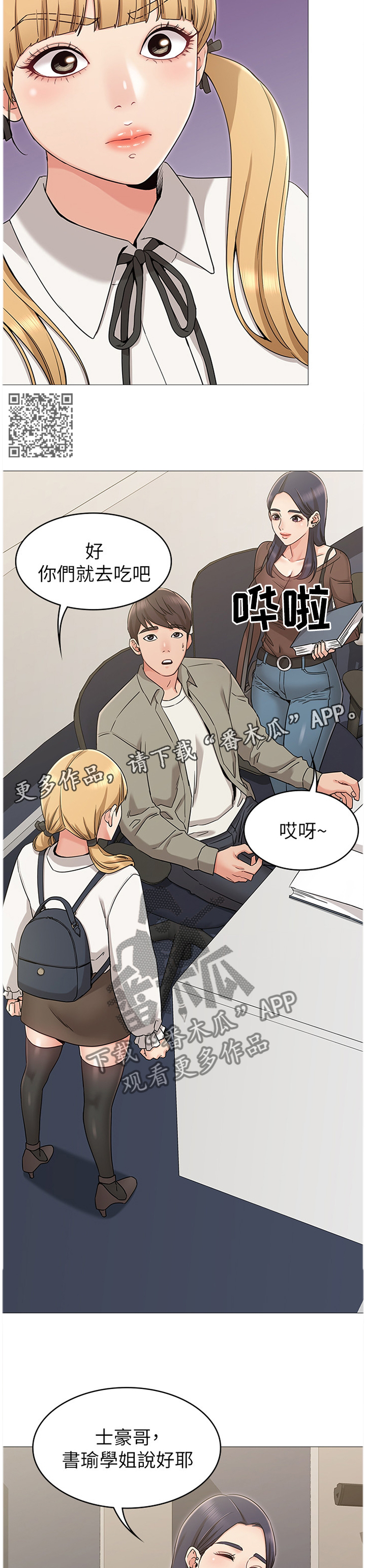 《奇怪的念想》漫画最新章节第25章：激将法免费下拉式在线观看章节第【6】张图片