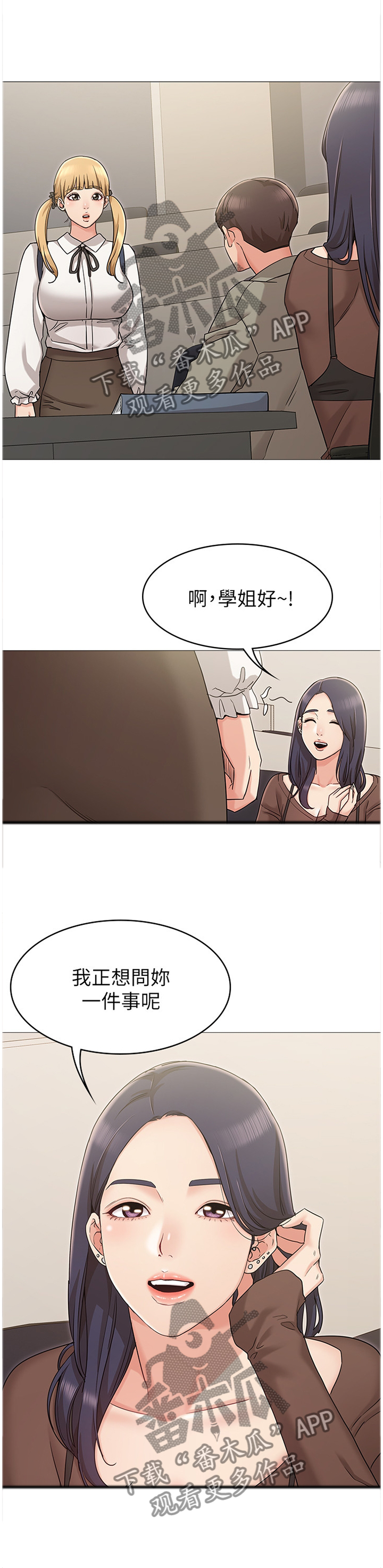 《奇怪的念想》漫画最新章节第25章：激将法免费下拉式在线观看章节第【10】张图片