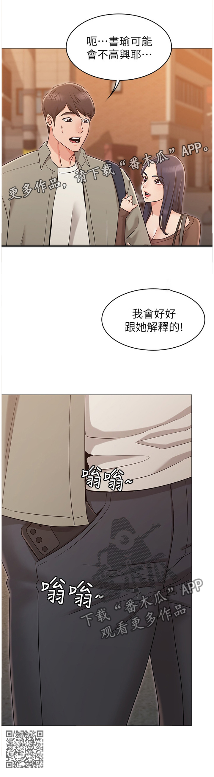 《奇怪的念想》漫画最新章节第26章：引诱免费下拉式在线观看章节第【1】张图片