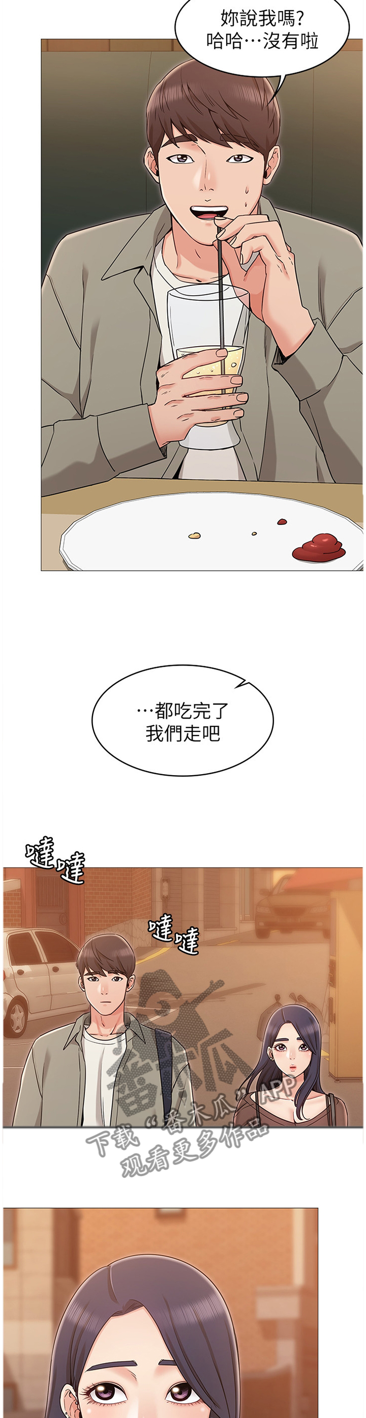 《奇怪的念想》漫画最新章节第26章：引诱免费下拉式在线观看章节第【4】张图片