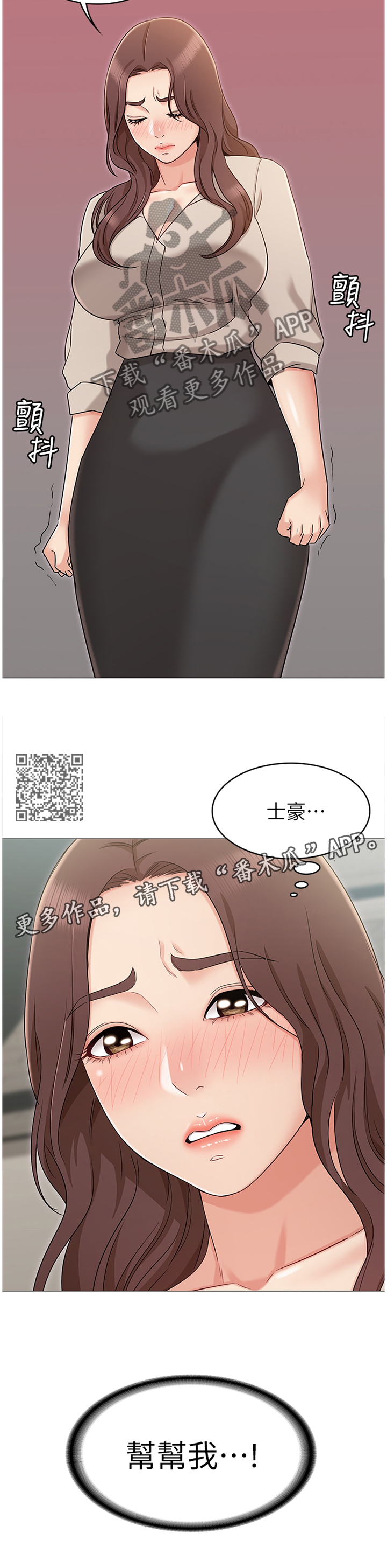 《奇怪的念想》漫画最新章节第26章：引诱免费下拉式在线观看章节第【6】张图片