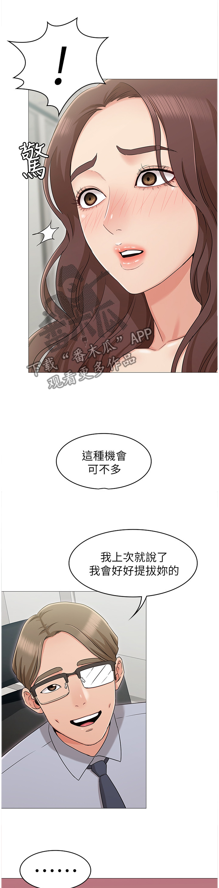 《奇怪的念想》漫画最新章节第26章：引诱免费下拉式在线观看章节第【7】张图片