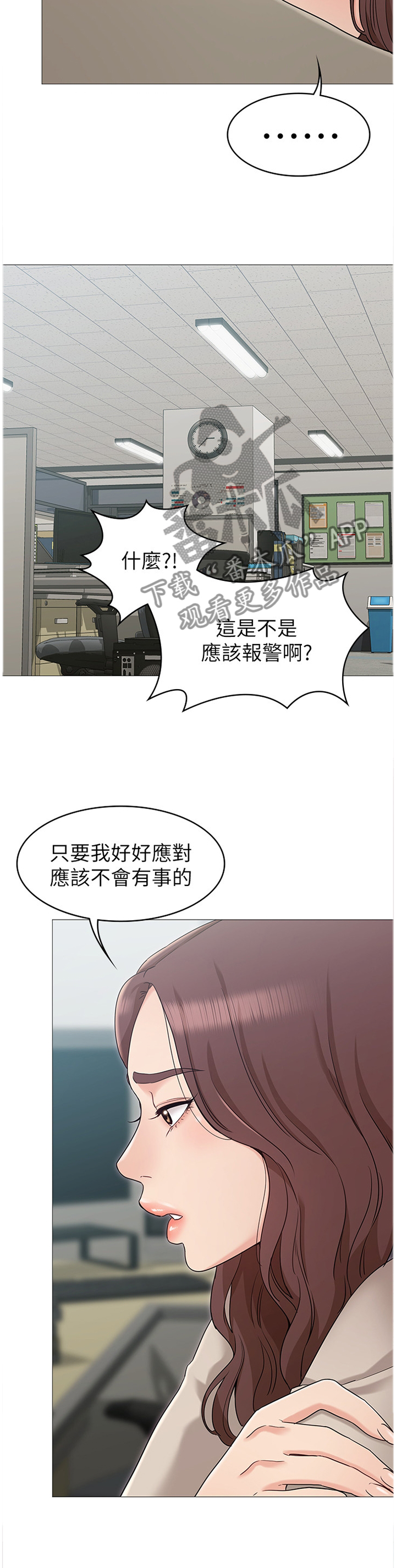 《奇怪的念想》漫画最新章节第27章：担心免费下拉式在线观看章节第【4】张图片