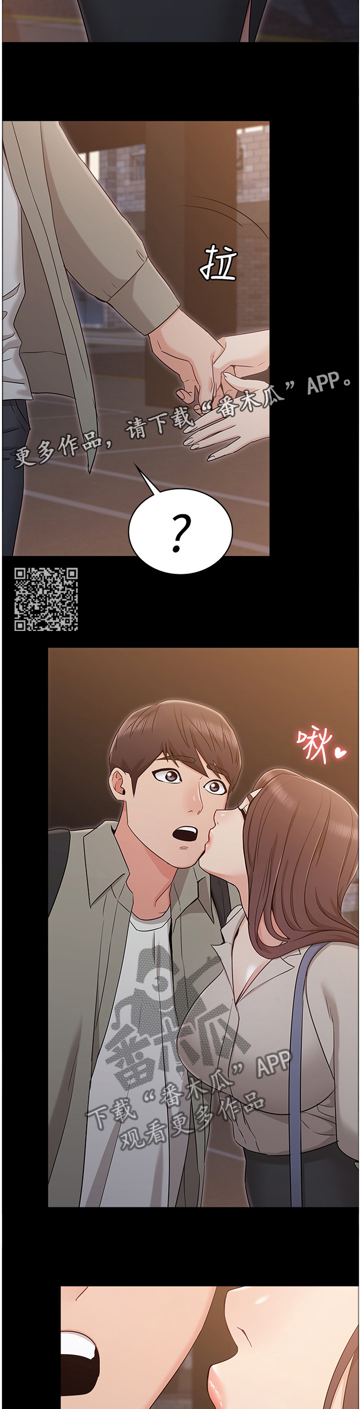 《奇怪的念想》漫画最新章节第29章：回味免费下拉式在线观看章节第【6】张图片