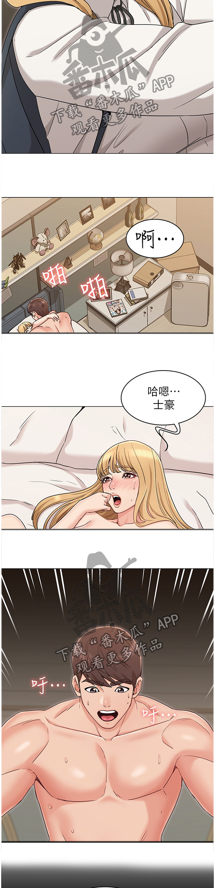 《奇怪的念想》漫画最新章节第29章：回味免费下拉式在线观看章节第【9】张图片