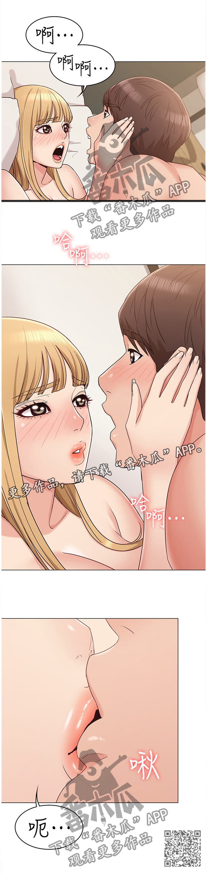 《奇怪的念想》漫画最新章节第29章：回味免费下拉式在线观看章节第【1】张图片