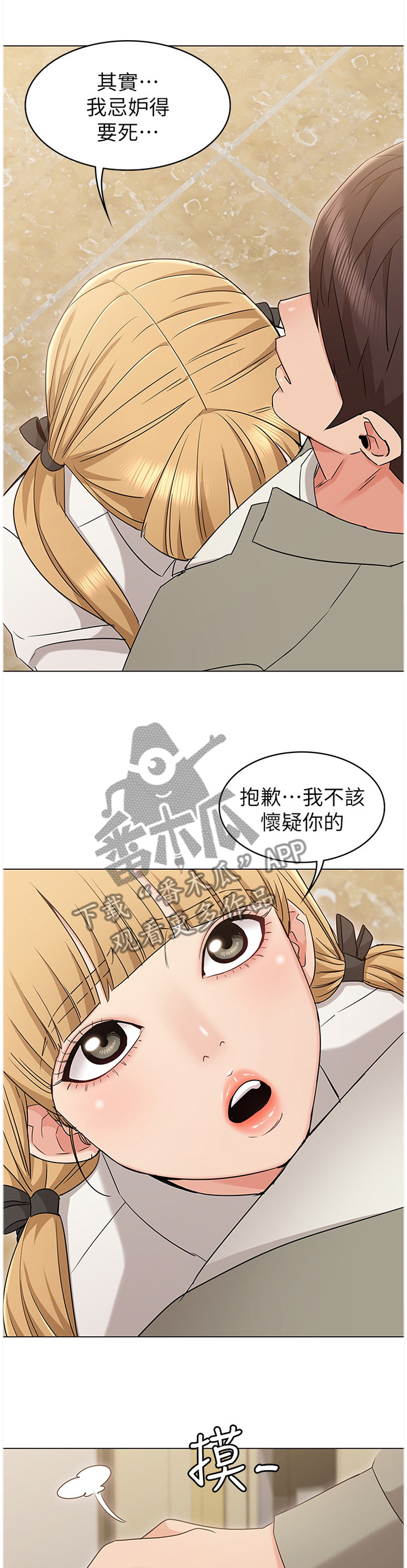 《奇怪的念想》漫画最新章节第29章：回味免费下拉式在线观看章节第【11】张图片