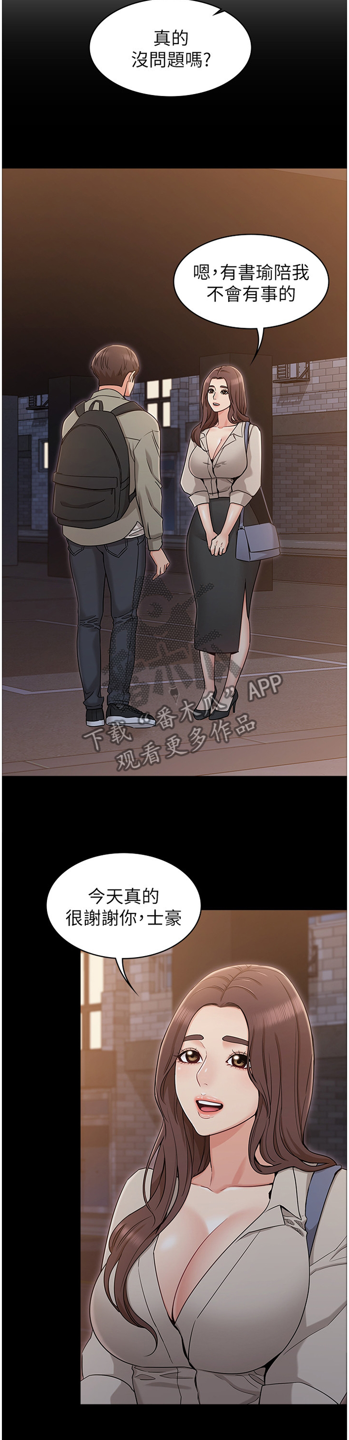 《奇怪的念想》漫画最新章节第29章：回味免费下拉式在线观看章节第【8】张图片