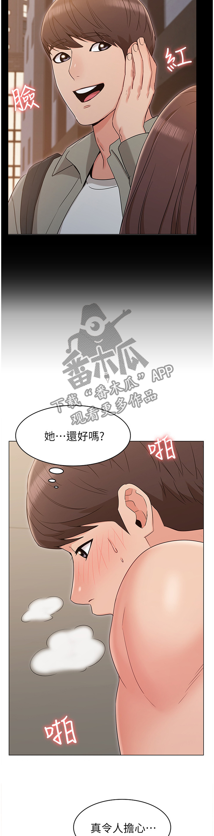 《奇怪的念想》漫画最新章节第29章：回味免费下拉式在线观看章节第【4】张图片