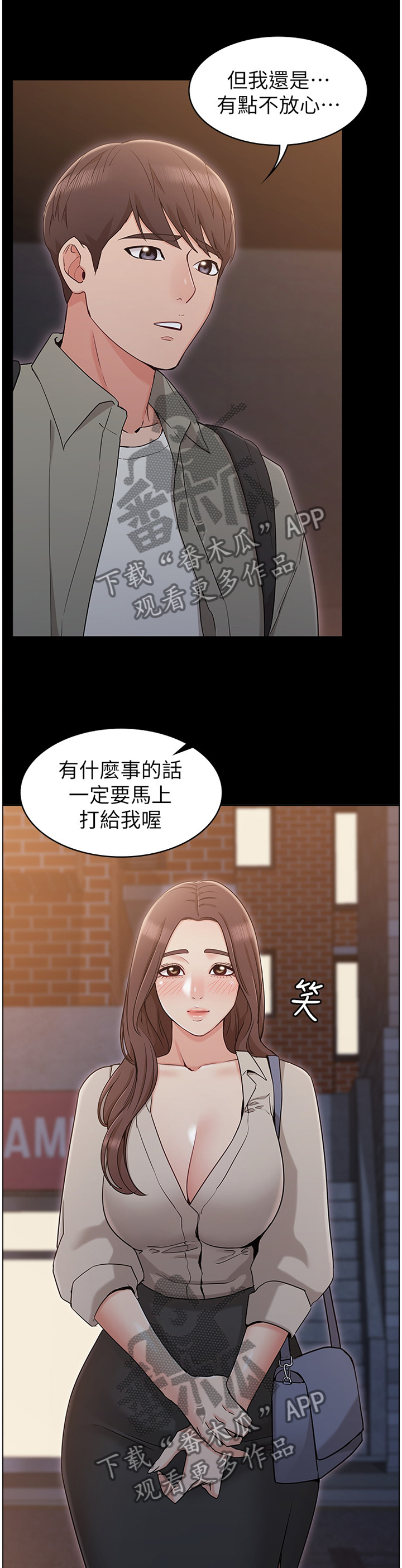 《奇怪的念想》漫画最新章节第29章：回味免费下拉式在线观看章节第【7】张图片