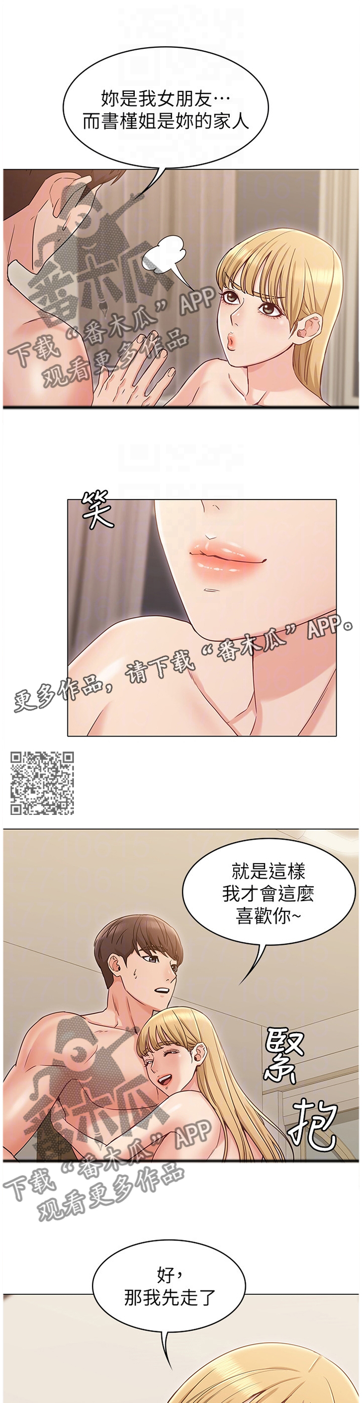 《奇怪的念想》漫画最新章节第31章：善良免费下拉式在线观看章节第【6】张图片