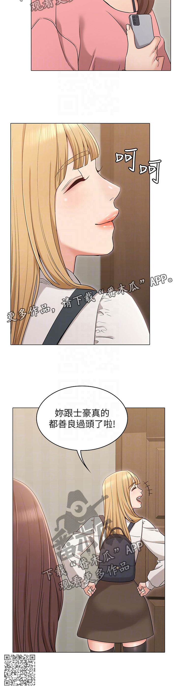 《奇怪的念想》漫画最新章节第31章：善良免费下拉式在线观看章节第【1】张图片