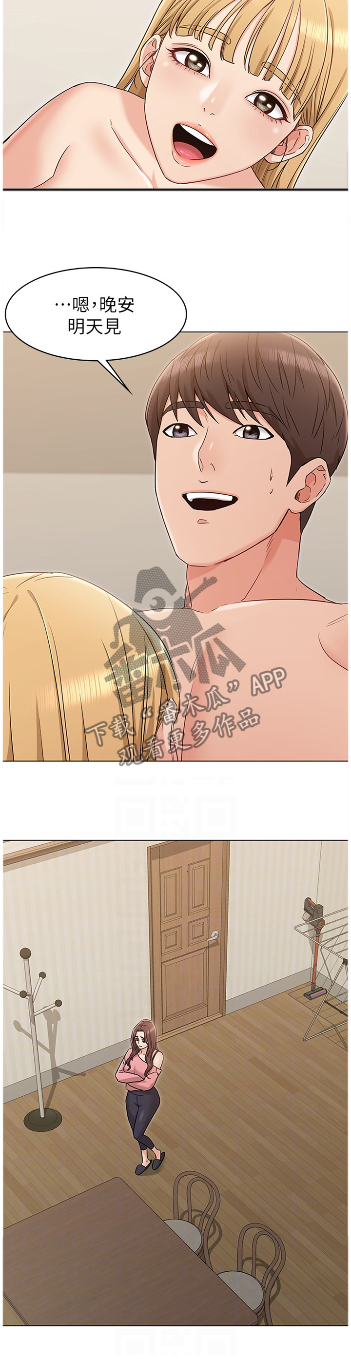 《奇怪的念想》漫画最新章节第31章：善良免费下拉式在线观看章节第【5】张图片