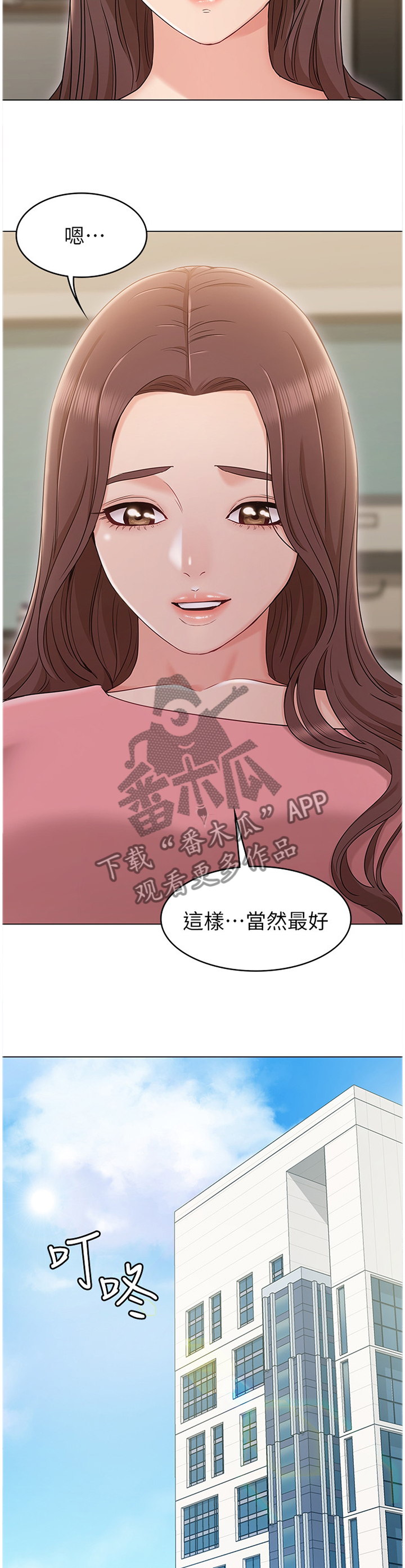 《奇怪的念想》漫画最新章节第32章：我会当做没发生过免费下拉式在线观看章节第【9】张图片