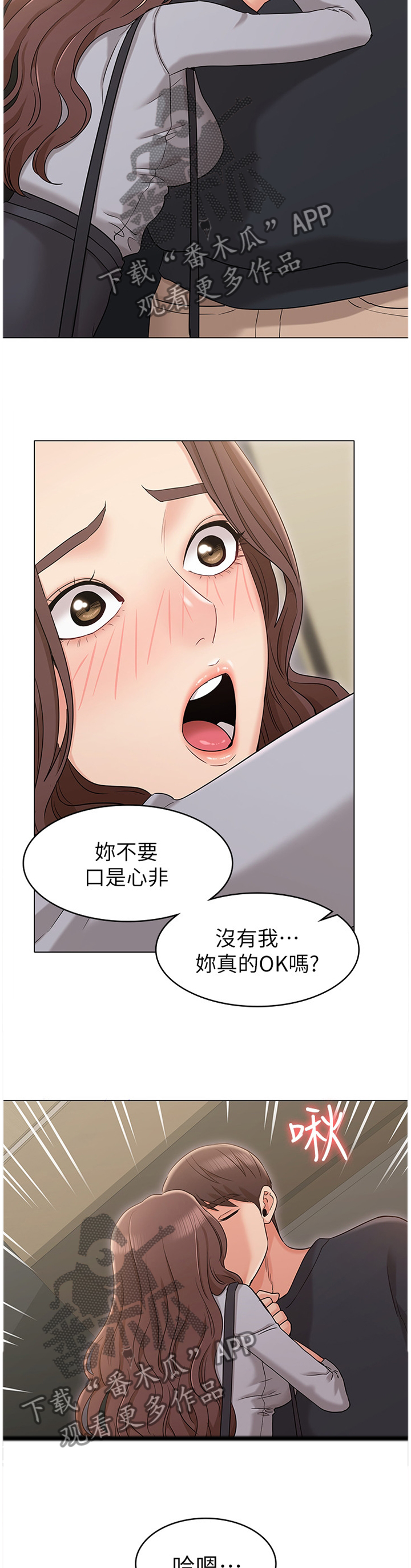 《奇怪的念想》漫画最新章节第32章：我会当做没发生过免费下拉式在线观看章节第【3】张图片