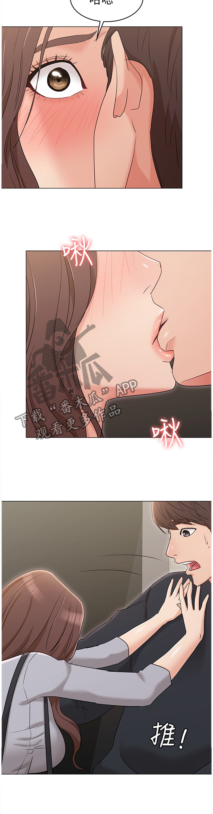 《奇怪的念想》漫画最新章节第32章：我会当做没发生过免费下拉式在线观看章节第【2】张图片