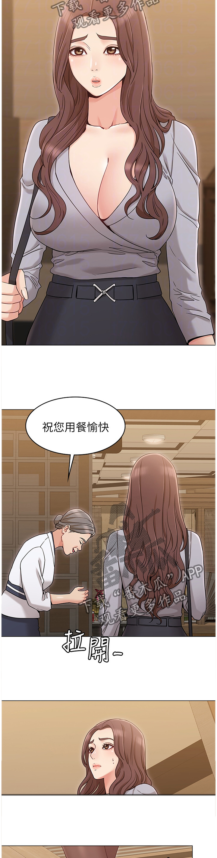 《奇怪的念想》漫画最新章节第33章：赴酒局免费下拉式在线观看章节第【5】张图片