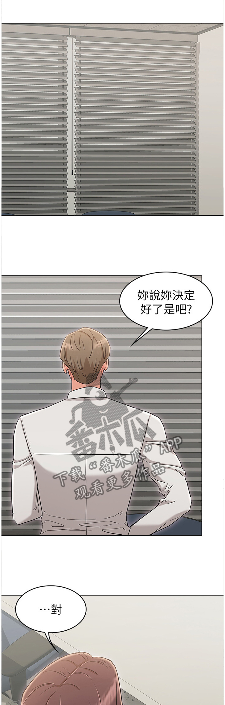 《奇怪的念想》漫画最新章节第33章：赴酒局免费下拉式在线观看章节第【11】张图片