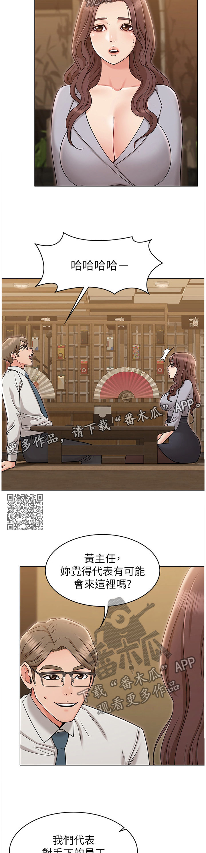 《奇怪的念想》漫画最新章节第34章：展现给我看免费下拉式在线观看章节第【6】张图片