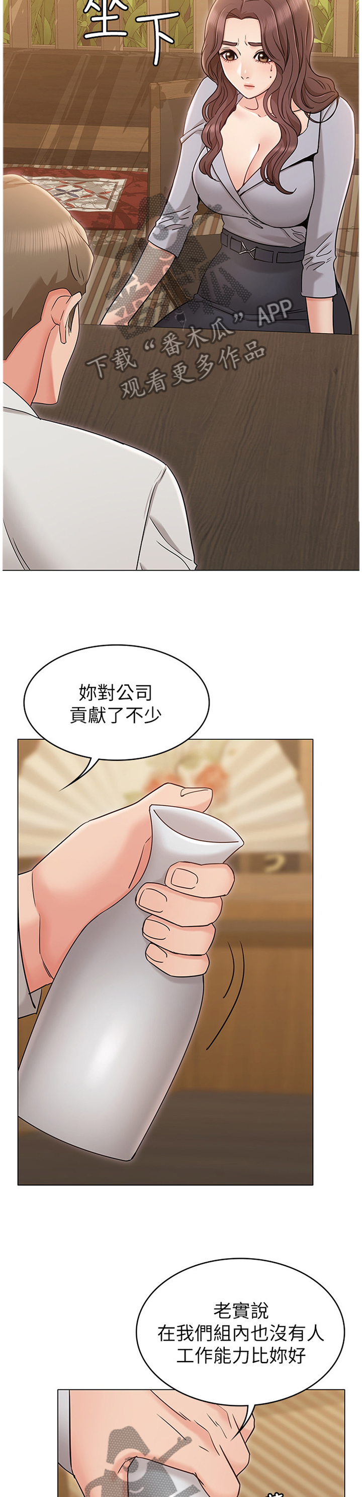 《奇怪的念想》漫画最新章节第34章：展现给我看免费下拉式在线观看章节第【3】张图片