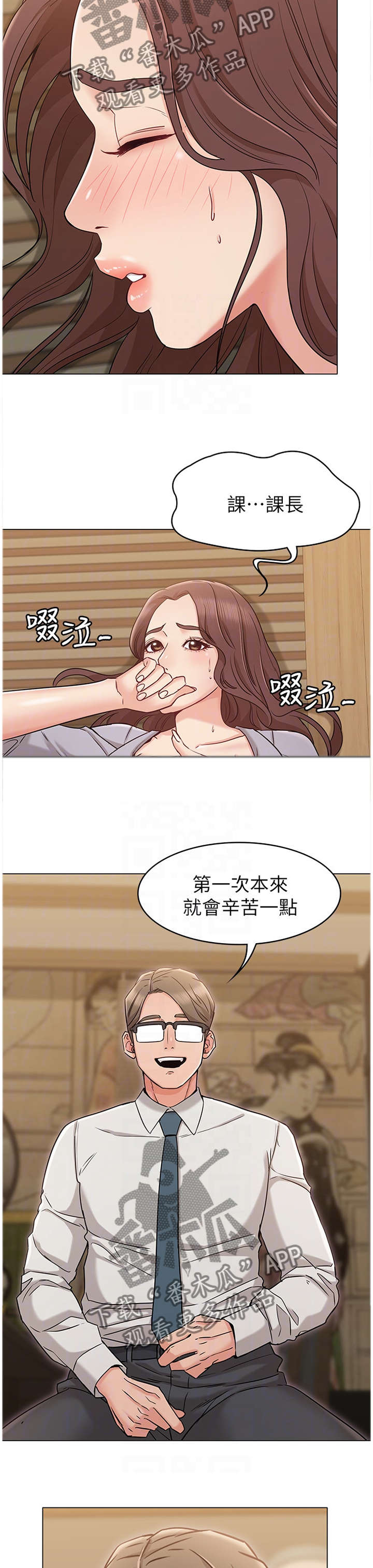 《奇怪的念想》漫画最新章节第34章：展现给我看免费下拉式在线观看章节第【9】张图片