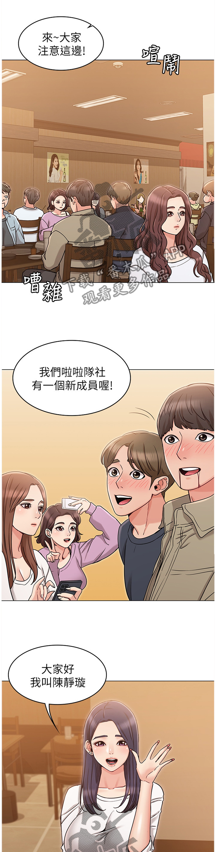 《奇怪的念想》漫画最新章节第35章：挑衅免费下拉式在线观看章节第【9】张图片