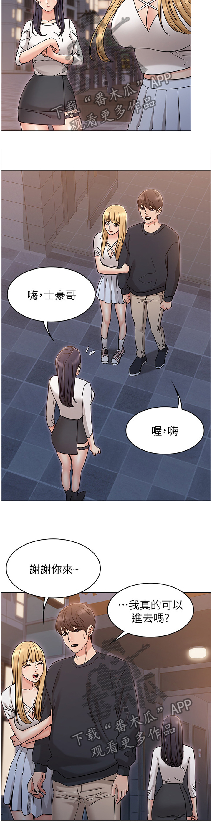 《奇怪的念想》漫画最新章节第35章：挑衅免费下拉式在线观看章节第【2】张图片