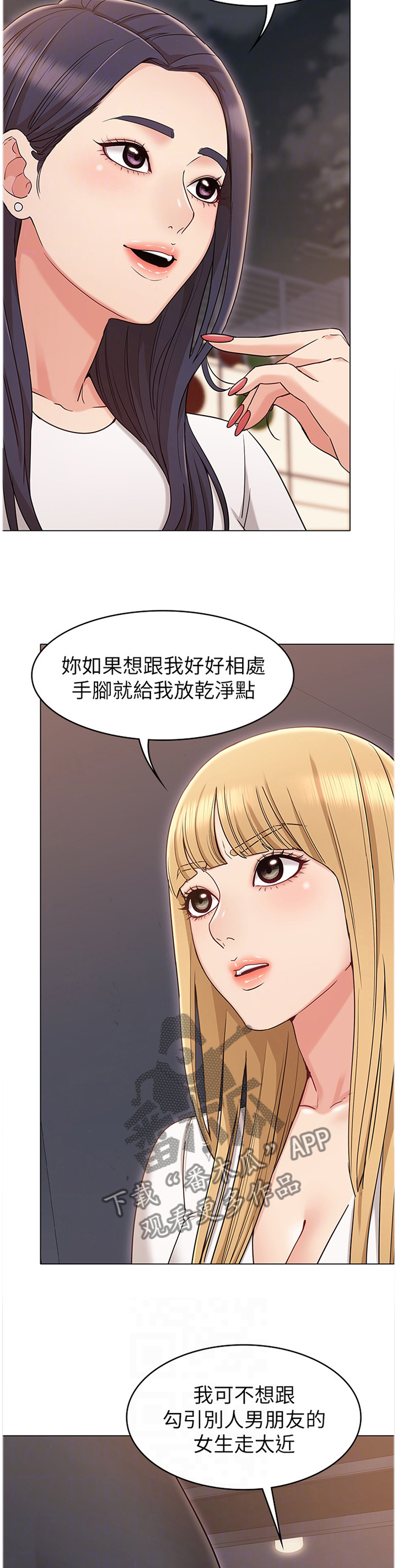 《奇怪的念想》漫画最新章节第35章：挑衅免费下拉式在线观看章节第【4】张图片