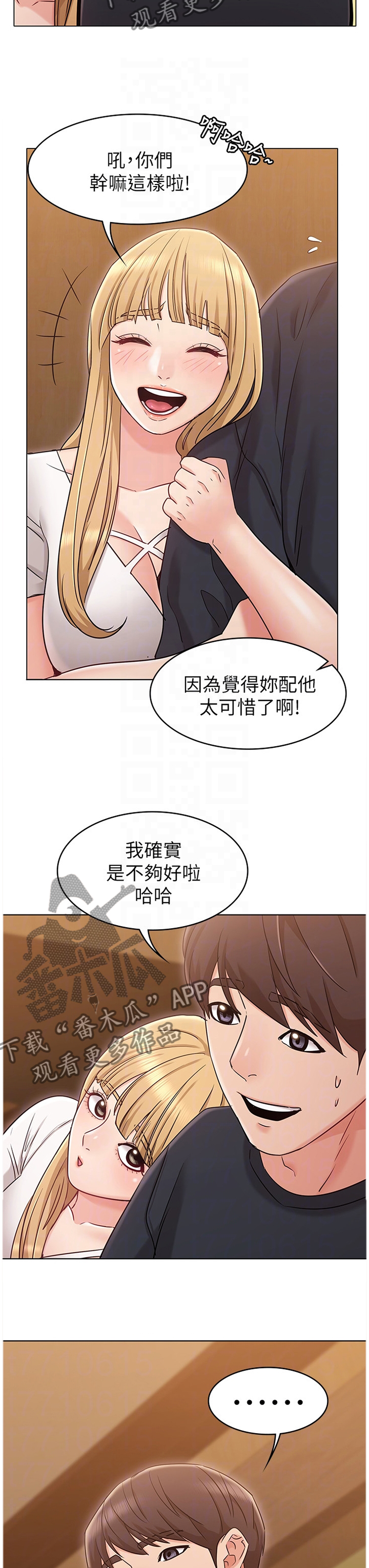 《奇怪的念想》漫画最新章节第36章：有你在我很放心免费下拉式在线观看章节第【11】张图片