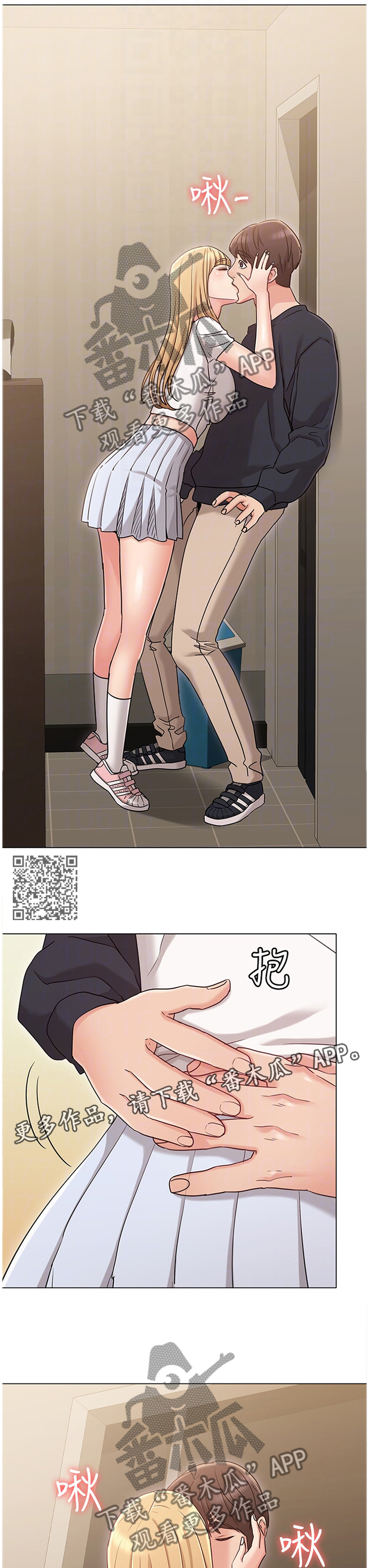 《奇怪的念想》漫画最新章节第36章：有你在我很放心免费下拉式在线观看章节第【7】张图片