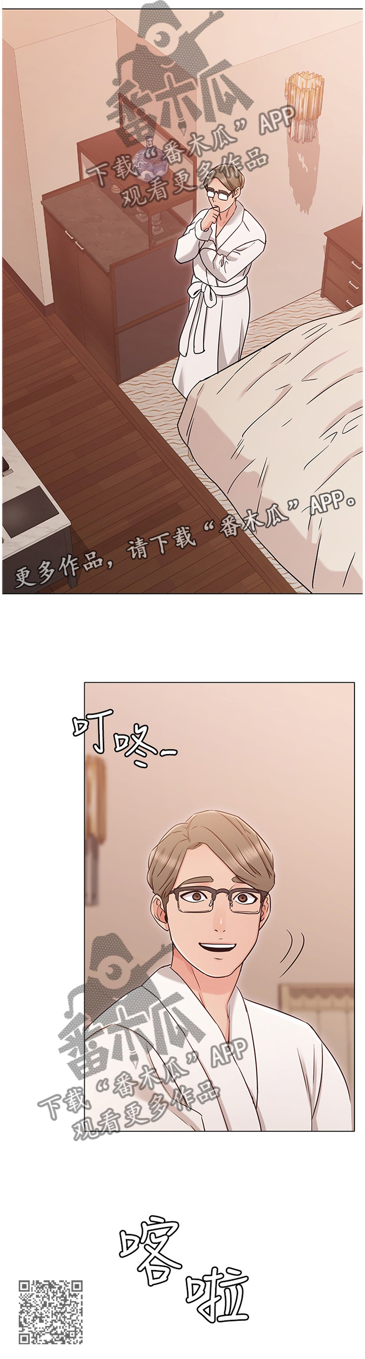 《奇怪的念想》漫画最新章节第36章：有你在我很放心免费下拉式在线观看章节第【1】张图片