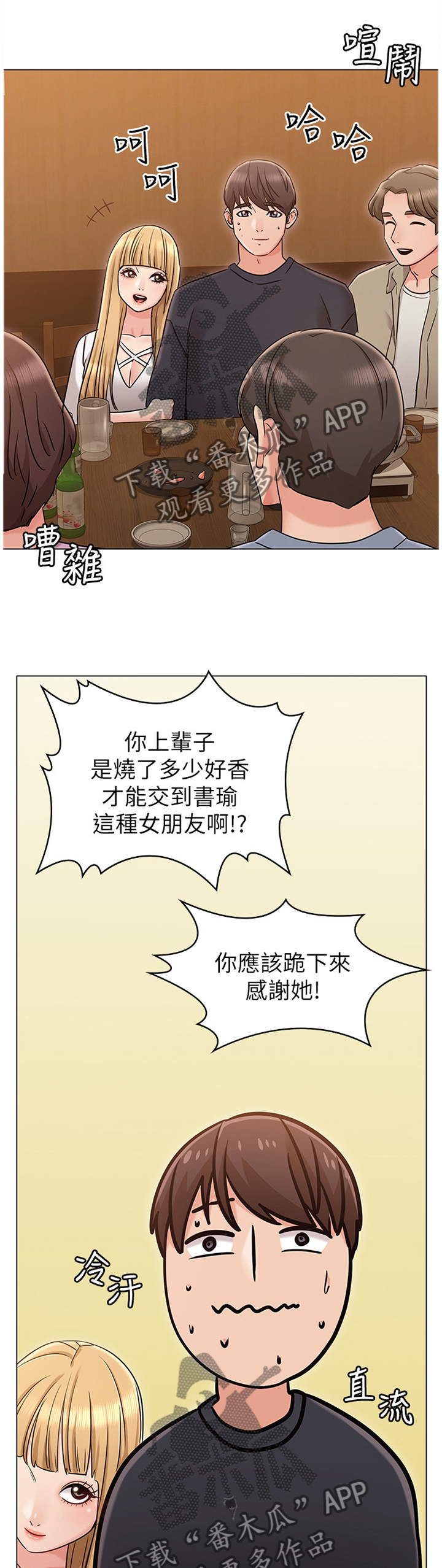 《奇怪的念想》漫画最新章节第36章：有你在我很放心免费下拉式在线观看章节第【12】张图片