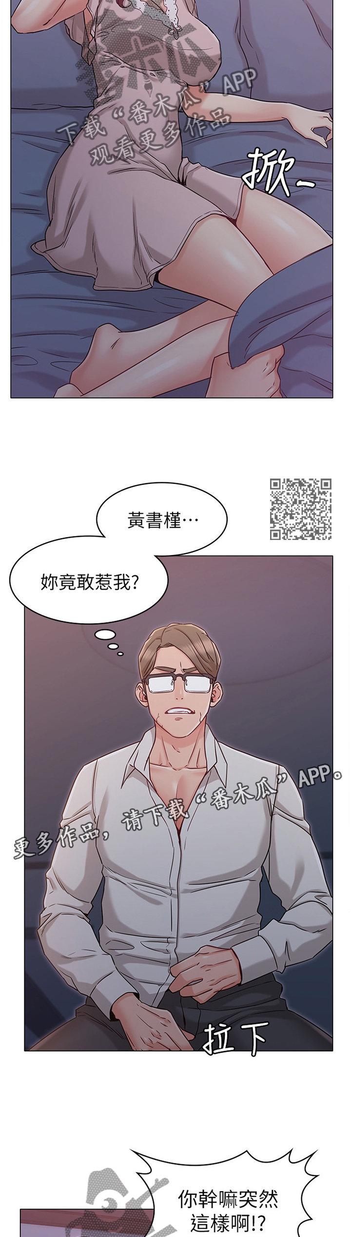 《奇怪的念想》漫画最新章节第37章：幻视免费下拉式在线观看章节第【7】张图片