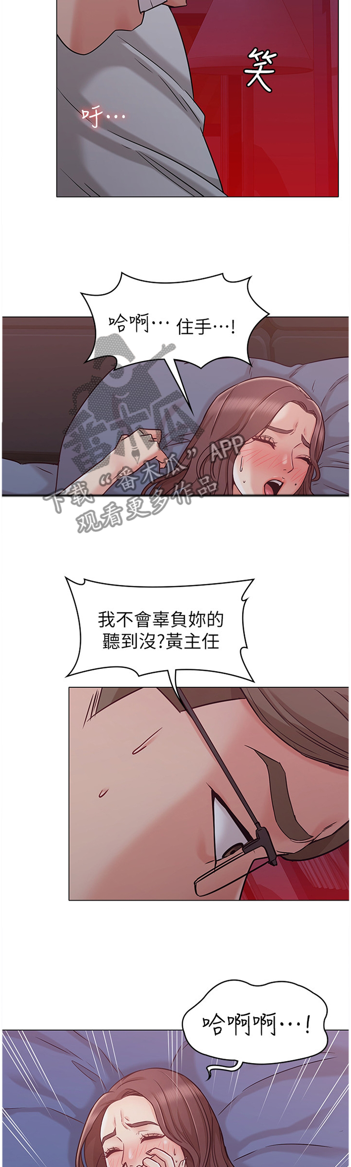 《奇怪的念想》漫画最新章节第37章：幻视免费下拉式在线观看章节第【2】张图片