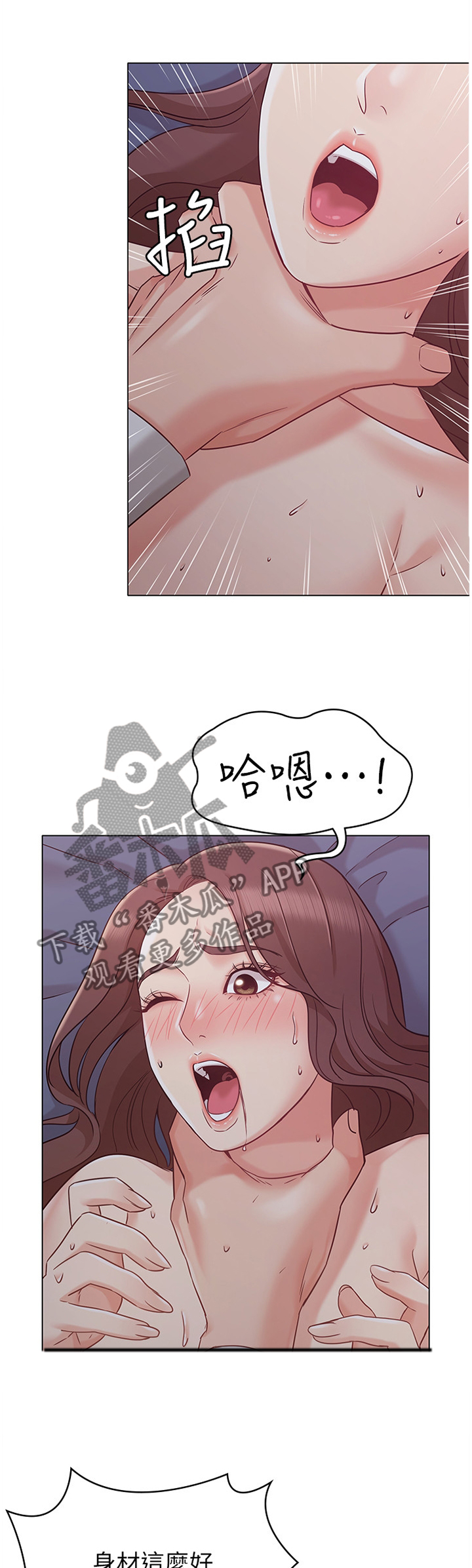 《奇怪的念想》漫画最新章节第37章：幻视免费下拉式在线观看章节第【4】张图片