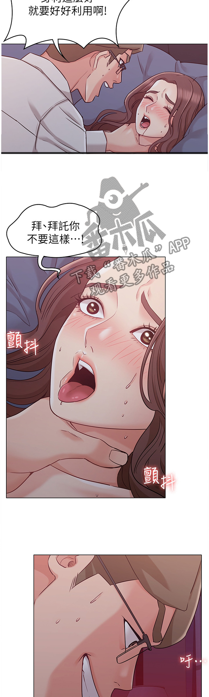 《奇怪的念想》漫画最新章节第37章：幻视免费下拉式在线观看章节第【3】张图片