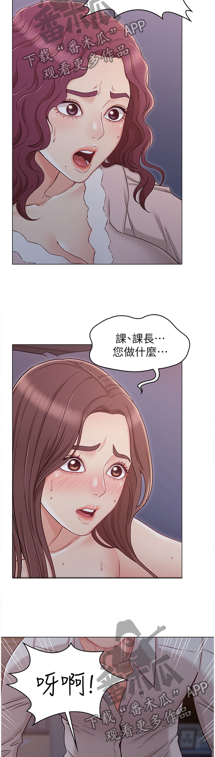 《奇怪的念想》漫画最新章节第37章：幻视免费下拉式在线观看章节第【6】张图片