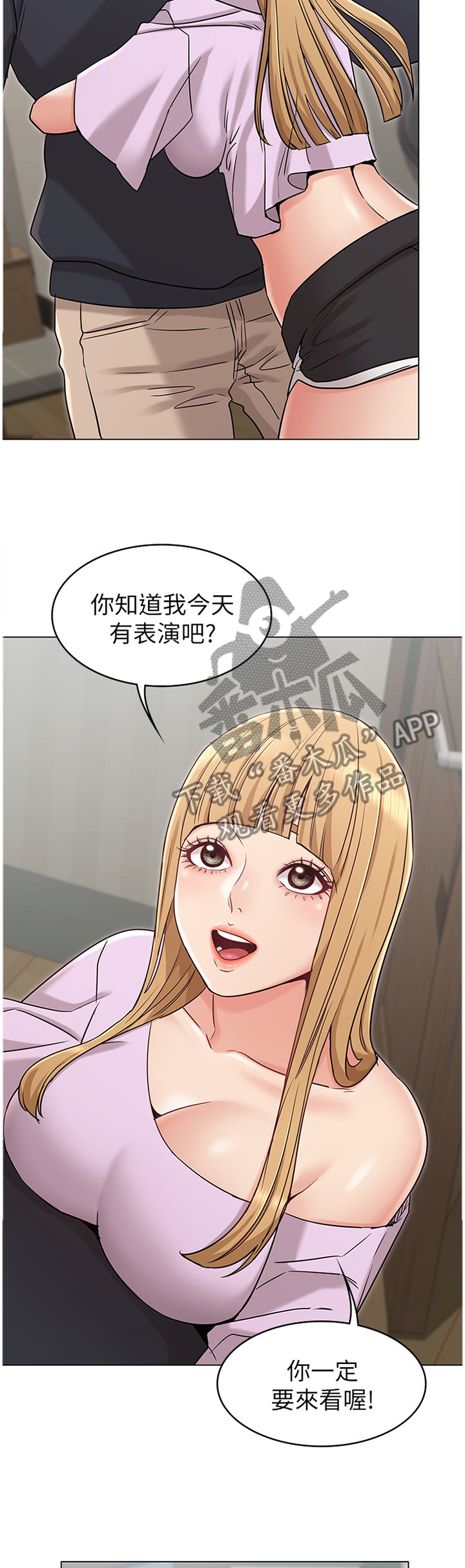 《奇怪的念想》漫画最新章节第39章：表演约定免费下拉式在线观看章节第【3】张图片