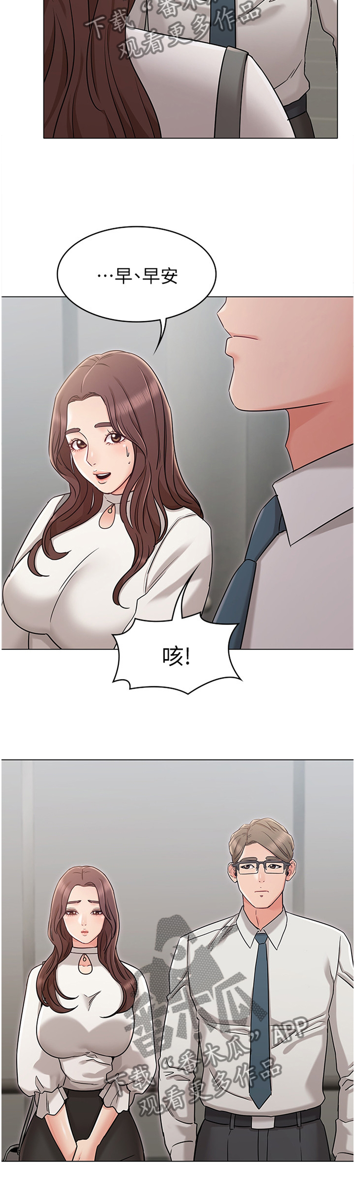 《奇怪的念想》漫画最新章节第40章：闲言碎语免费下拉式在线观看章节第【10】张图片