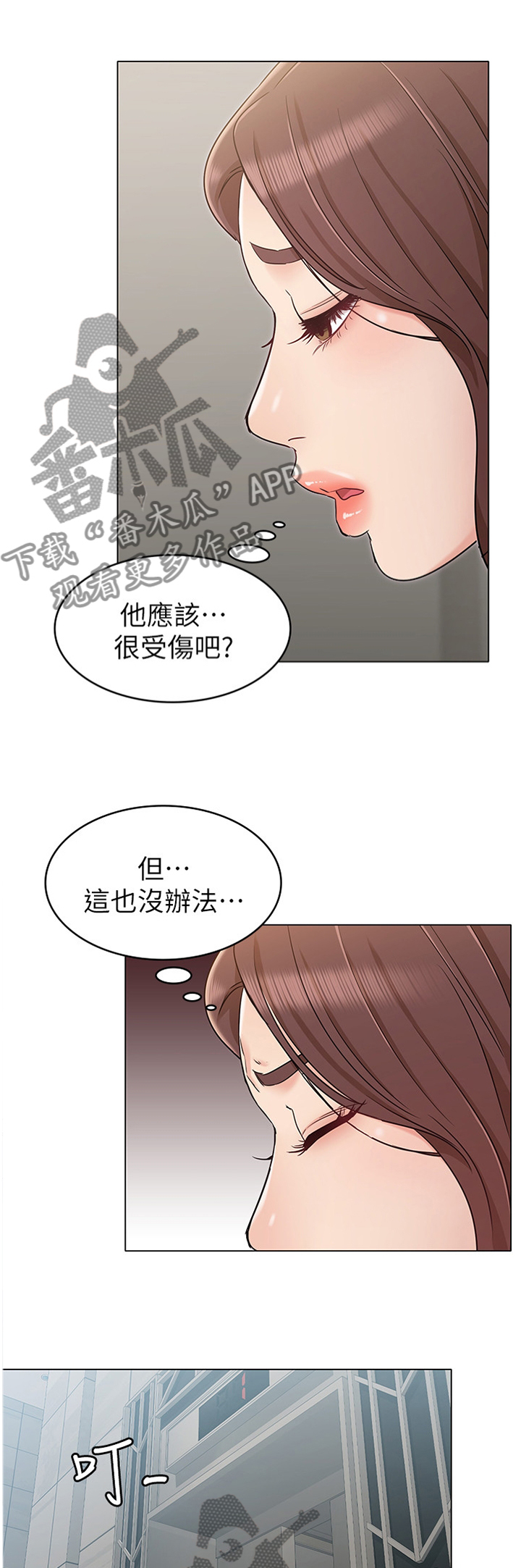 《奇怪的念想》漫画最新章节第40章：闲言碎语免费下拉式在线观看章节第【12】张图片