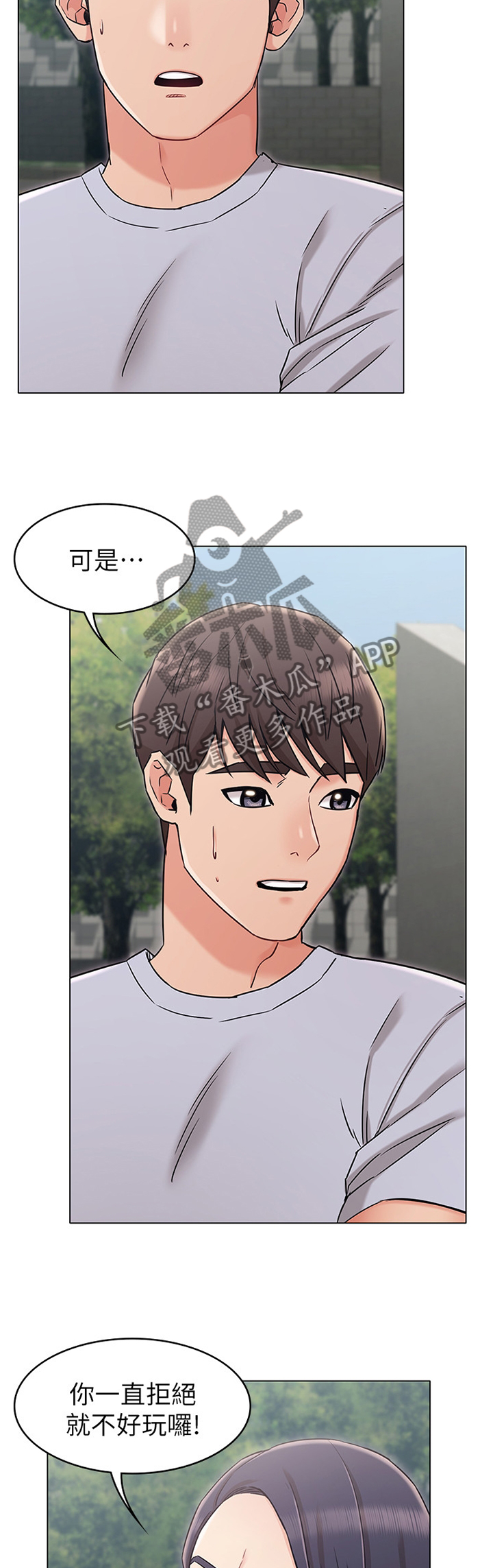 《奇怪的念想》漫画最新章节第41章：和我走吧免费下拉式在线观看章节第【6】张图片