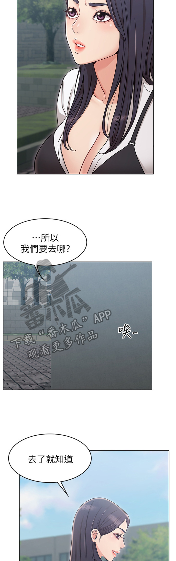 《奇怪的念想》漫画最新章节第41章：和我走吧免费下拉式在线观看章节第【5】张图片