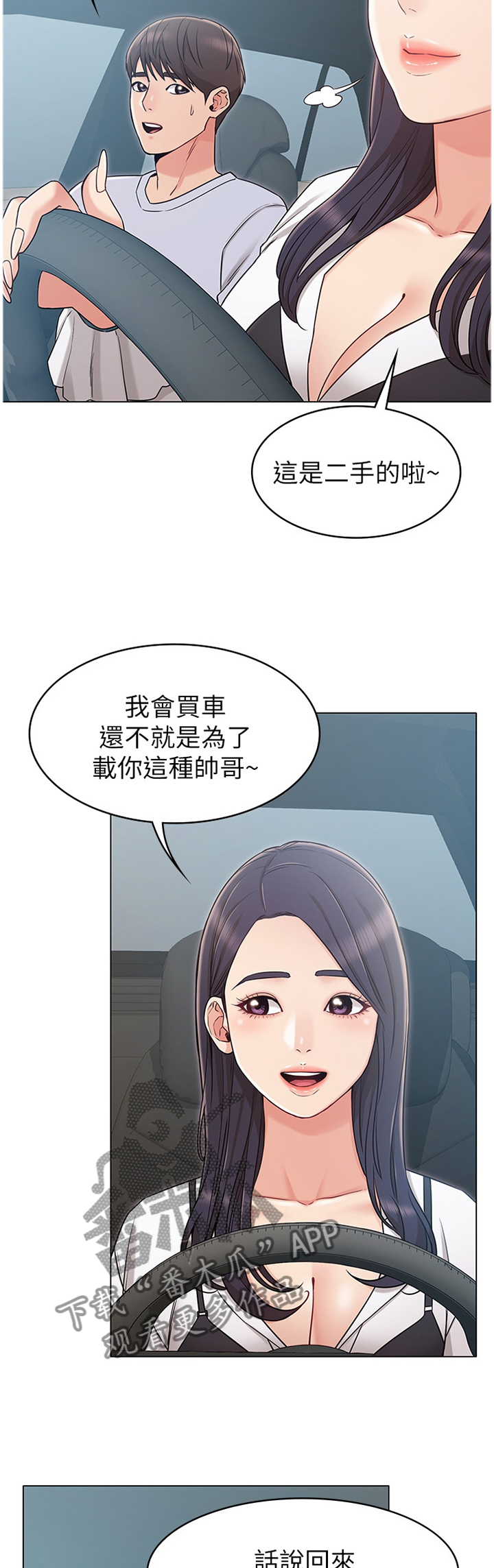 《奇怪的念想》漫画最新章节第41章：和我走吧免费下拉式在线观看章节第【3】张图片