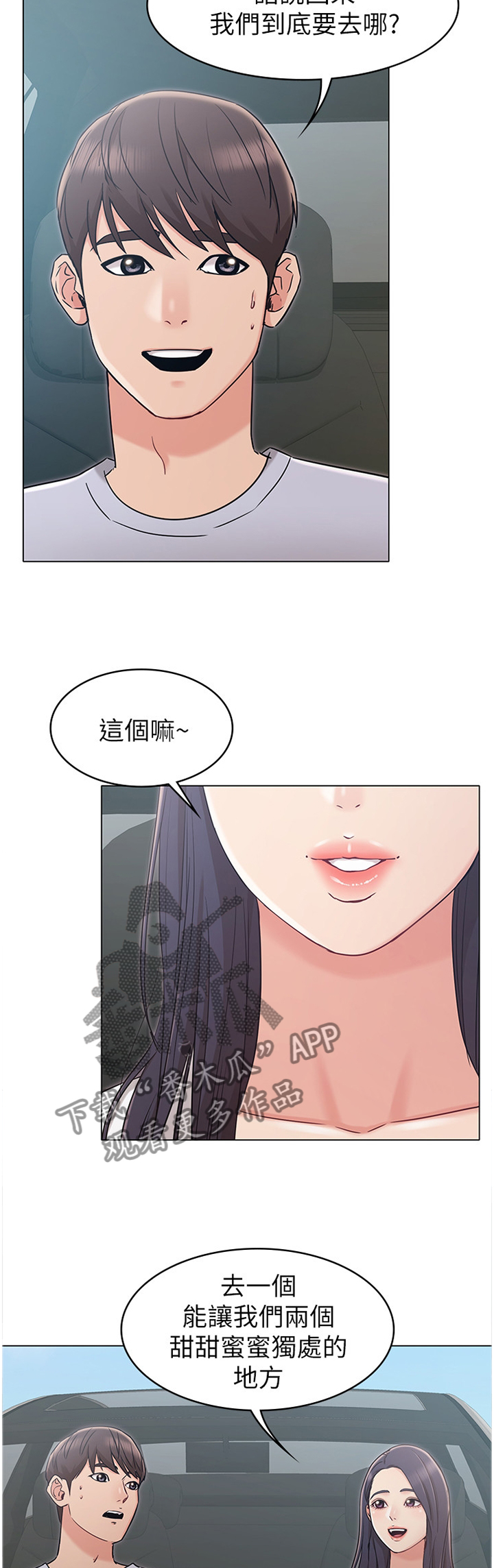 《奇怪的念想》漫画最新章节第41章：和我走吧免费下拉式在线观看章节第【2】张图片