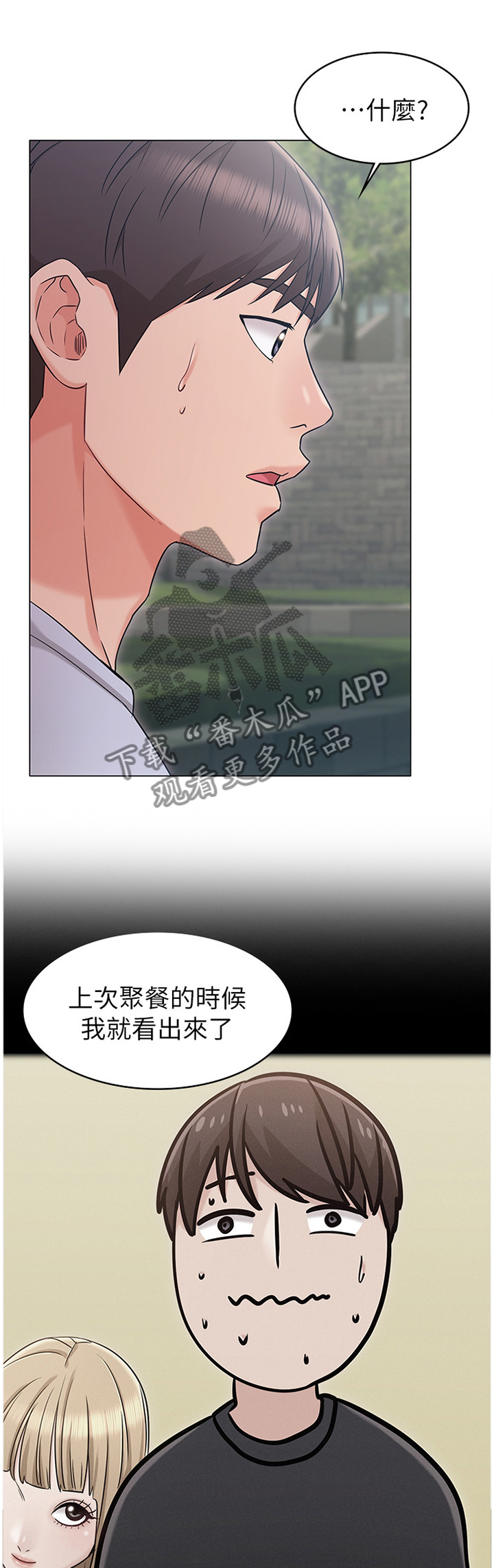 《奇怪的念想》漫画最新章节第41章：和我走吧免费下拉式在线观看章节第【10】张图片