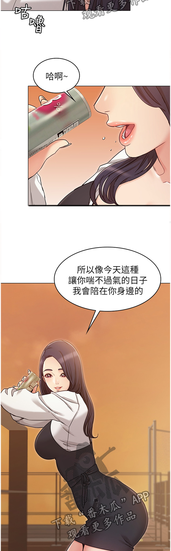 《奇怪的念想》漫画最新章节第42章：分析免费下拉式在线观看章节第【2】张图片