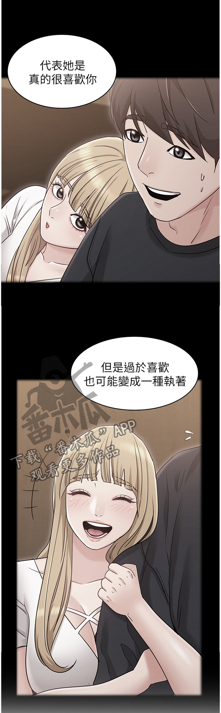 《奇怪的念想》漫画最新章节第42章：分析免费下拉式在线观看章节第【6】张图片