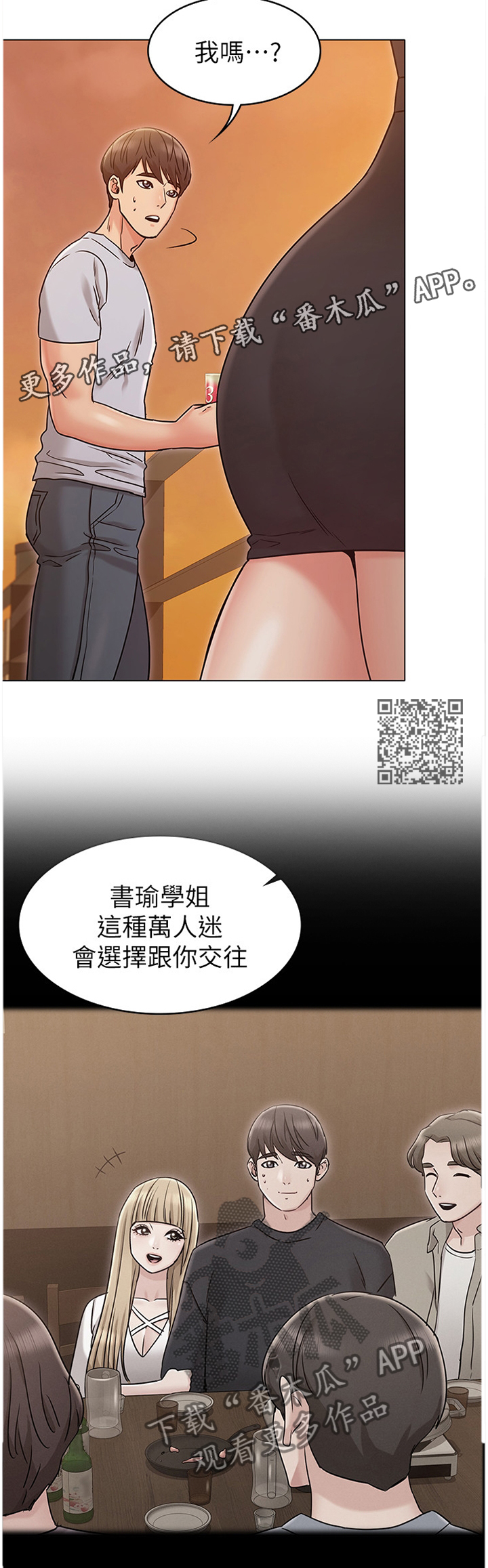 《奇怪的念想》漫画最新章节第42章：分析免费下拉式在线观看章节第【7】张图片